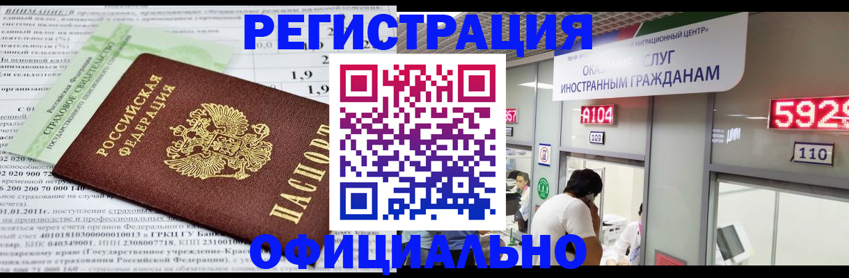 временная регистрация поиск в Костроме