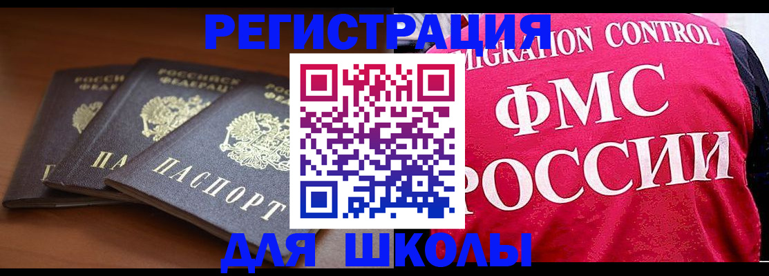 прописка иностранных граждан в Костроме