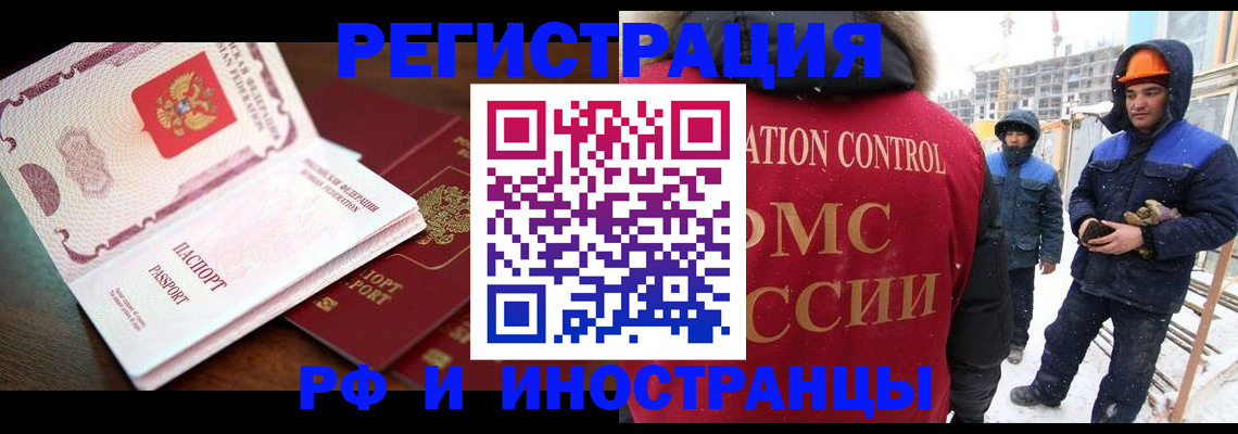 прописка регистрация в Костроме