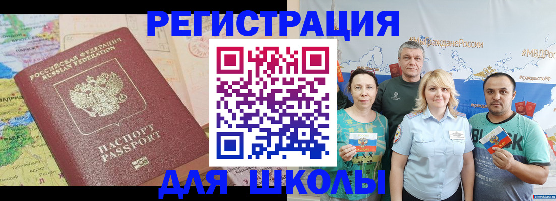 прописка для работы в Костроме